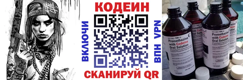 Кодеиновый сироп Lean Purple Drank Томилино