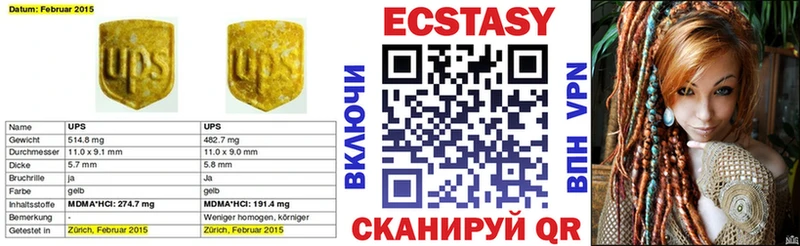 Ecstasy 280мг  Томилино 