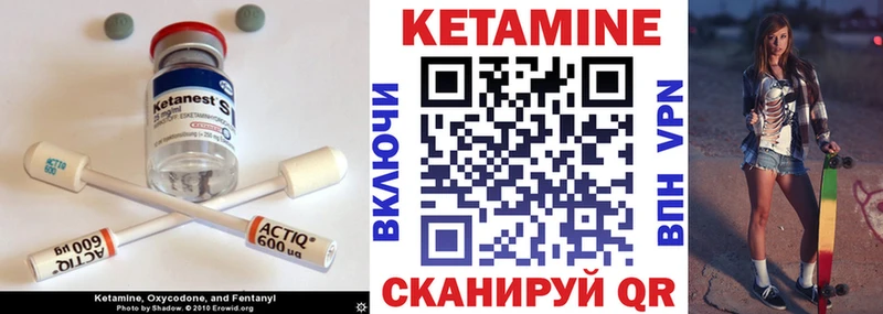 Кетамин VHQ  Томилино 