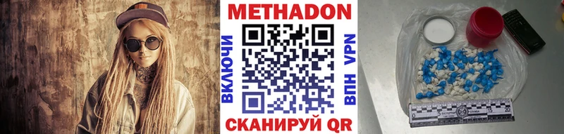 МЕТАДОН кристалл  Томилино 